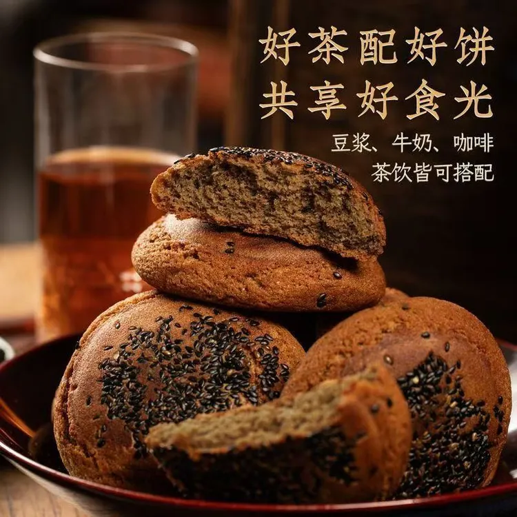 【小牛货栈】五黑酥饼传统糕点早餐五黑饼黑芝麻杂粮饼零食