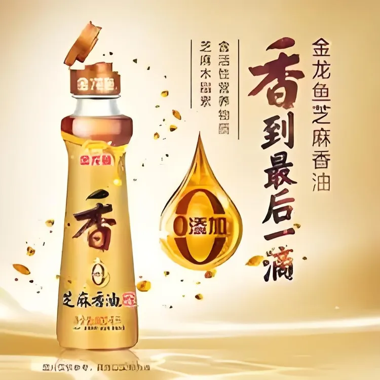 金龙鱼芝麻香油100ml家用调味凉拌菜蘸料烹饪香油瓶装厨房调味品