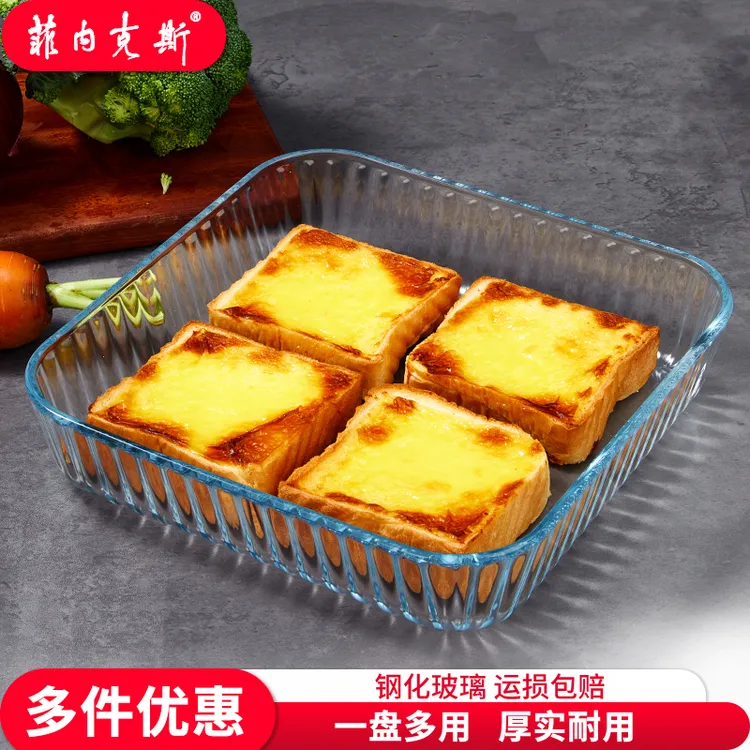 Fenix/菲内克斯钢化玻璃圆形方形烤盘烤箱高温烘焙蛋糕盘家用商用