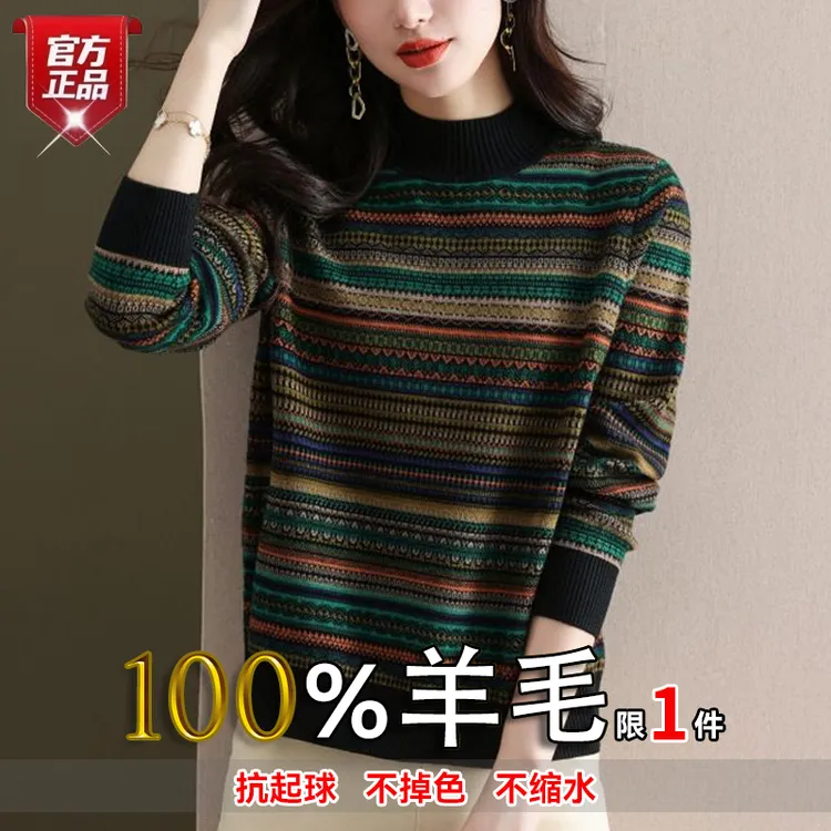 专柜正品羊毛衫女100%纯羊毛复古半高领条纹毛衣秋冬宽松打底衫