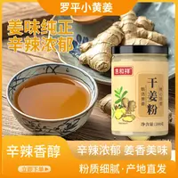正宗小黄姜粉配料干净粉质细腻可用于煲汤炒菜
