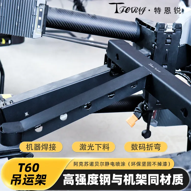 适用于大疆T60 T70 T70P运输架无人机吊运架降龙架无人机吊运套装