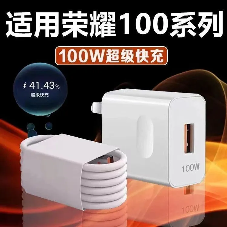 适用荣耀100充电器100W瓦超级快充华为充电头荣耀90pro手机闪充