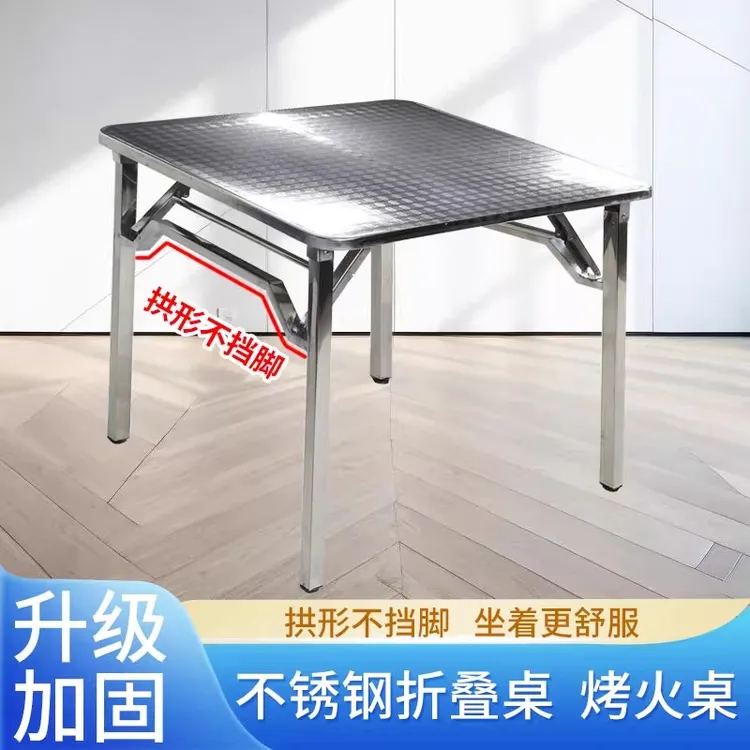 304特厚不锈钢折叠桌子家用吃饭桌烧烤方桌户外餐桌夜市八仙桌子