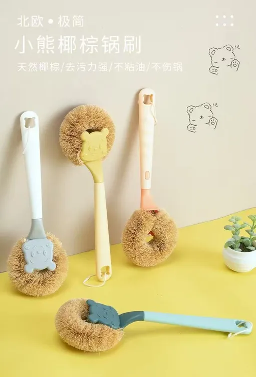 小熊椰棕天然锅刷家用洗锅洗碗厨房刷长柄刷不易粘油清洁刷子