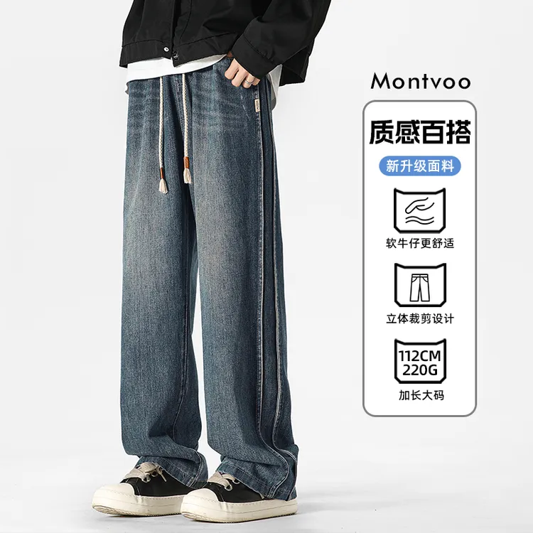 MTVO迈特优秋季牛仔裤新款百搭大码男士潮流水洗休闲长裤2928