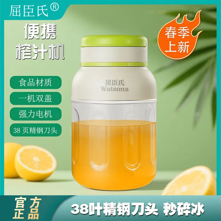 Watsons/屈臣氏榨汁机多功能1.3L大容量榨汁杯无线便携38刀双盖
