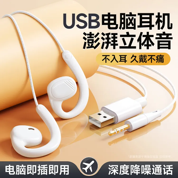 不入耳挂耳式有线耳机type-c接口适用安卓华为苹果有线专用高音质