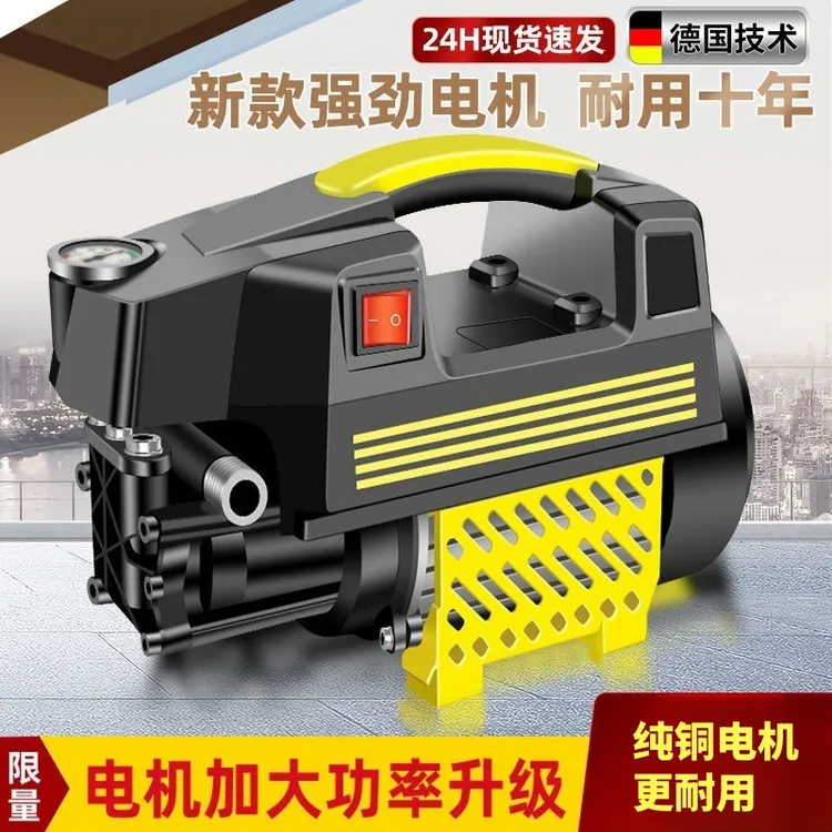 便携式家用洗车机220V大功率高压强力洗车泵水枪洗车神器清洗机