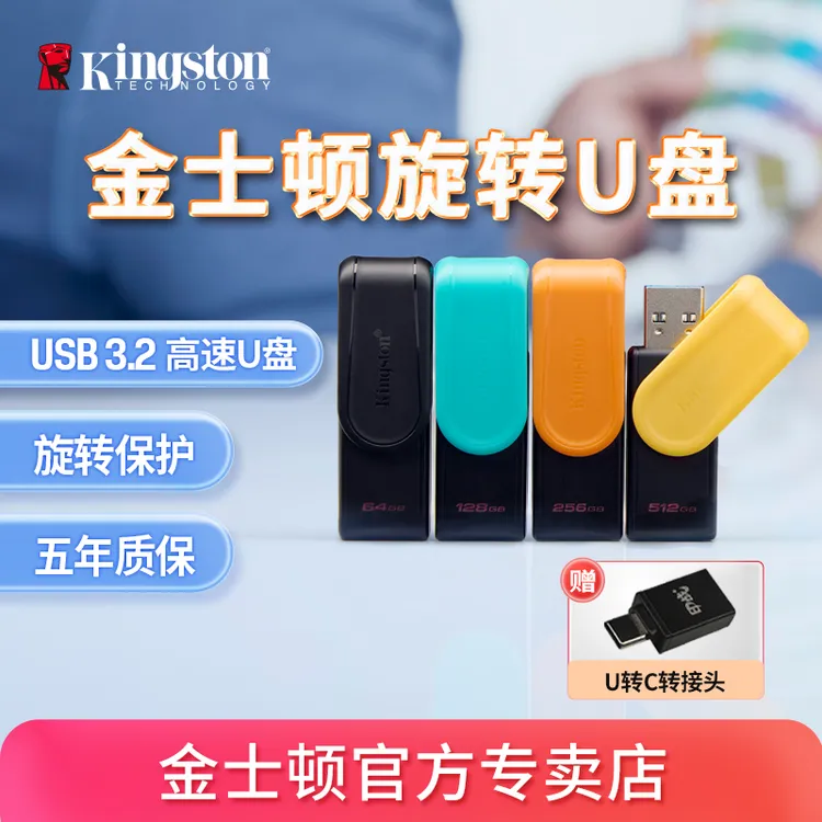 金士顿办公u盘时尚迷你高速原装商务外接闪存盘学生优盘通用便携