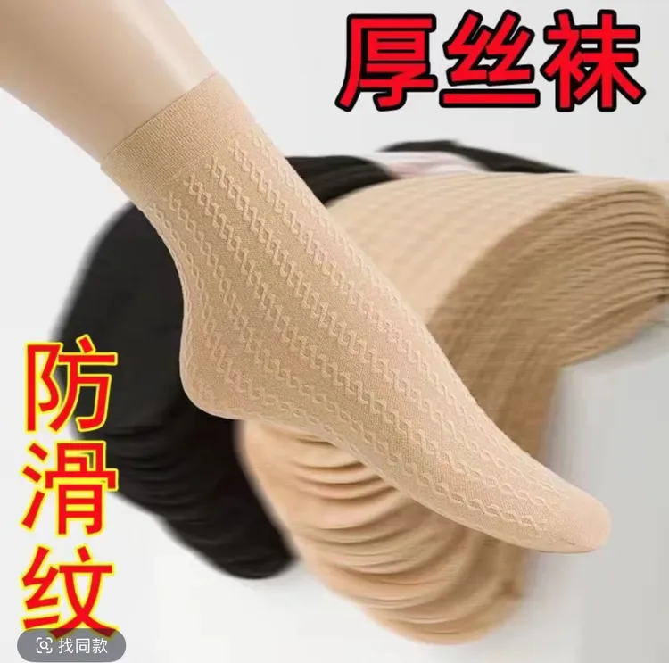 （十双装）女士松口袜宽口袜麻花袜防勾丝中筒袜无痕松口宽口袜子