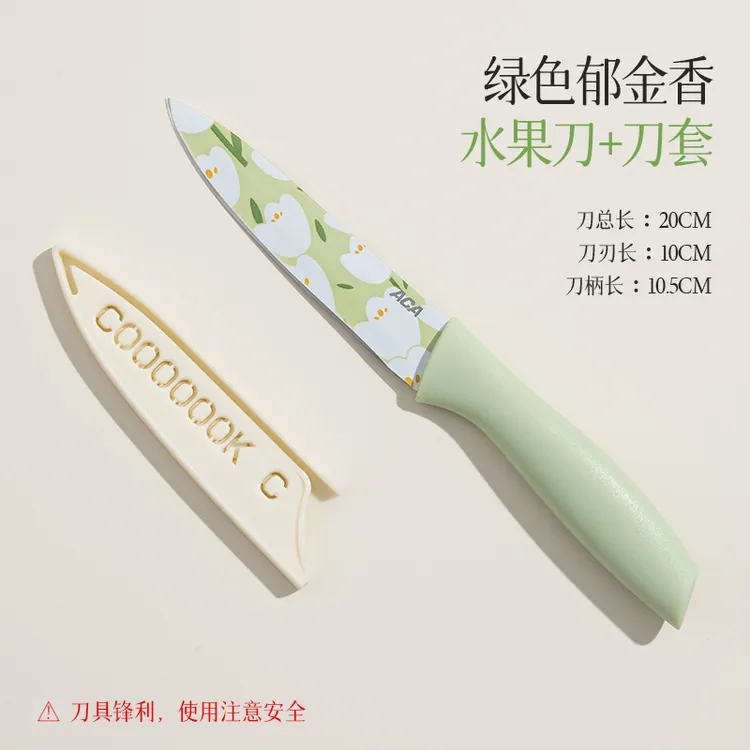 炊达人郁金香家用不锈钢水果刀厨房辅食刀具