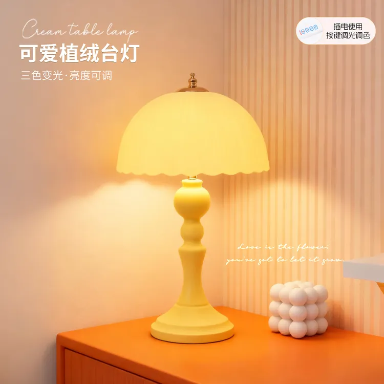 法式奶油台灯高级感卧室浪漫氛围灯少女心房间床头护眼夜灯创意
