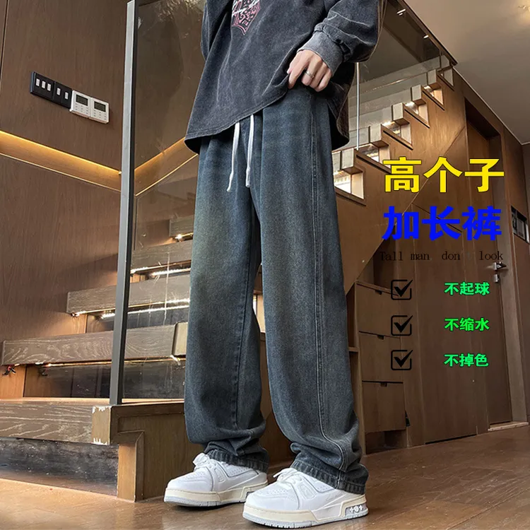 高个子牛仔裤男2025新款春秋冬宽松直筒阔腿休闲男士休闲百搭裤子
