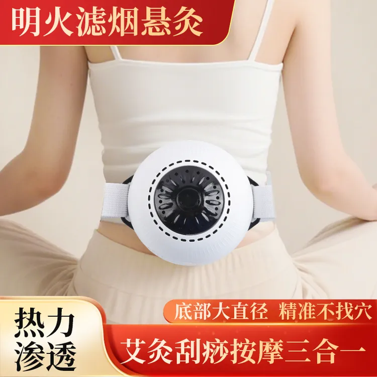 无烟多功能艾灸刮痧按摩三合一艾灸盒家用全身通用艾灸器