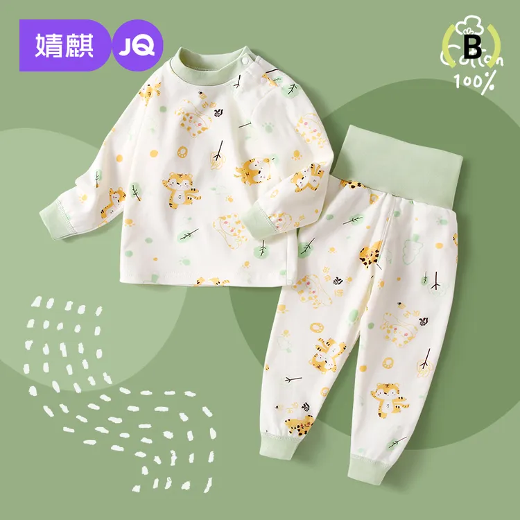 婧麒宝宝秋衣套装全棉秋季婴儿高腰纯棉保暖睡衣儿童护肚内衣裤