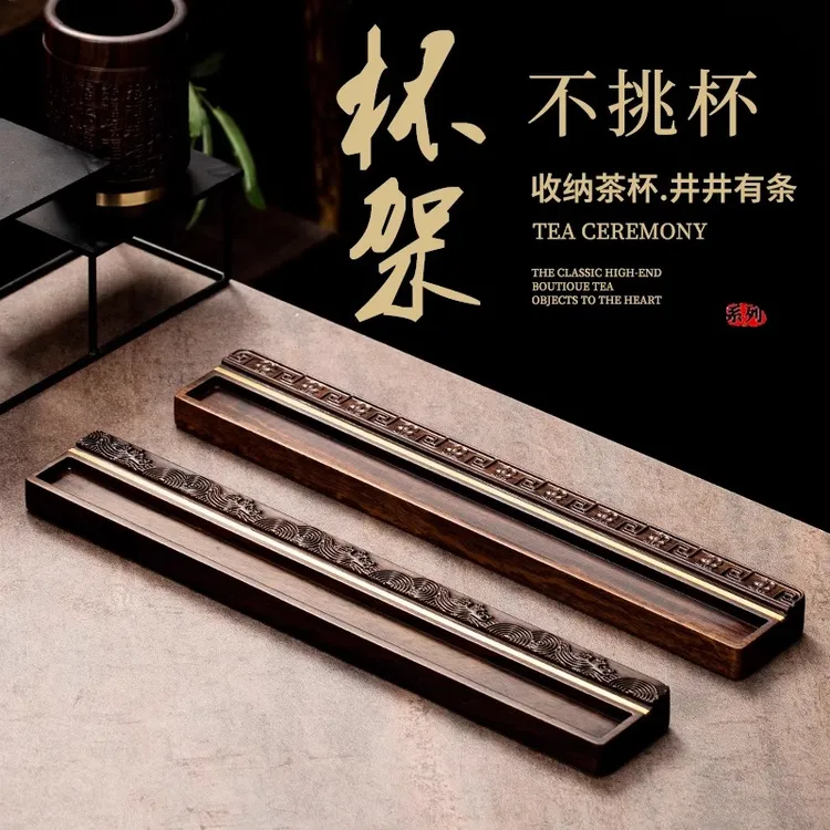 大号黑檀茶杯架实木茶台收纳架子置物架晾杯垫托功夫茶具茶道配件
