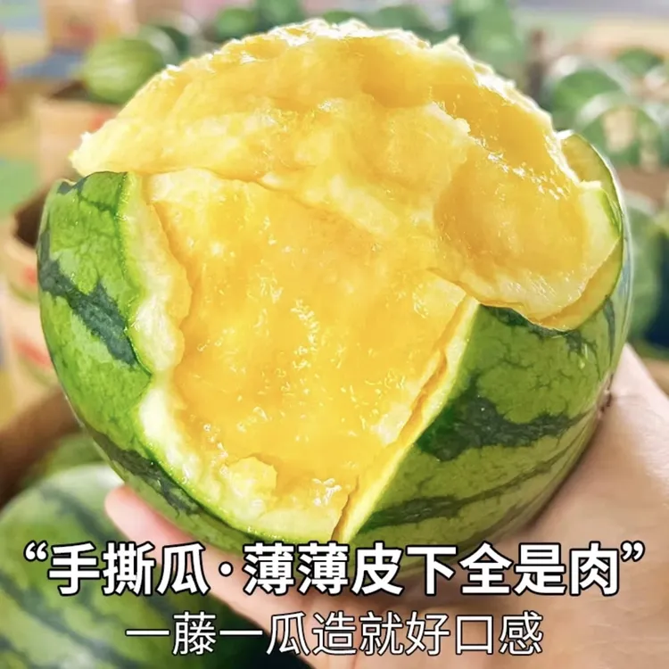 【冰淇淋西瓜】手剥西瓜新鲜现摘黄心黄壤沙肉当季水果薄皮脆甜包邮