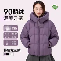 【娟子优选】新款泡芙云感鹅绒女士休闲百搭羽绒服