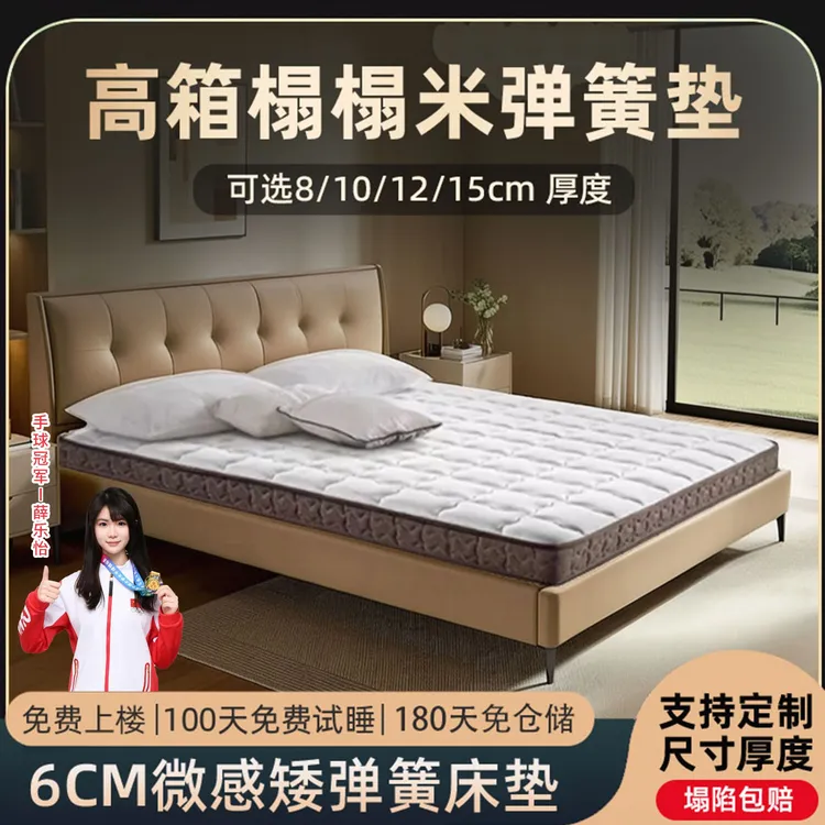 SIMOUSE席梦思独立弹簧床垫10cm厚家用高箱床宿舍儿童榻榻米薄款