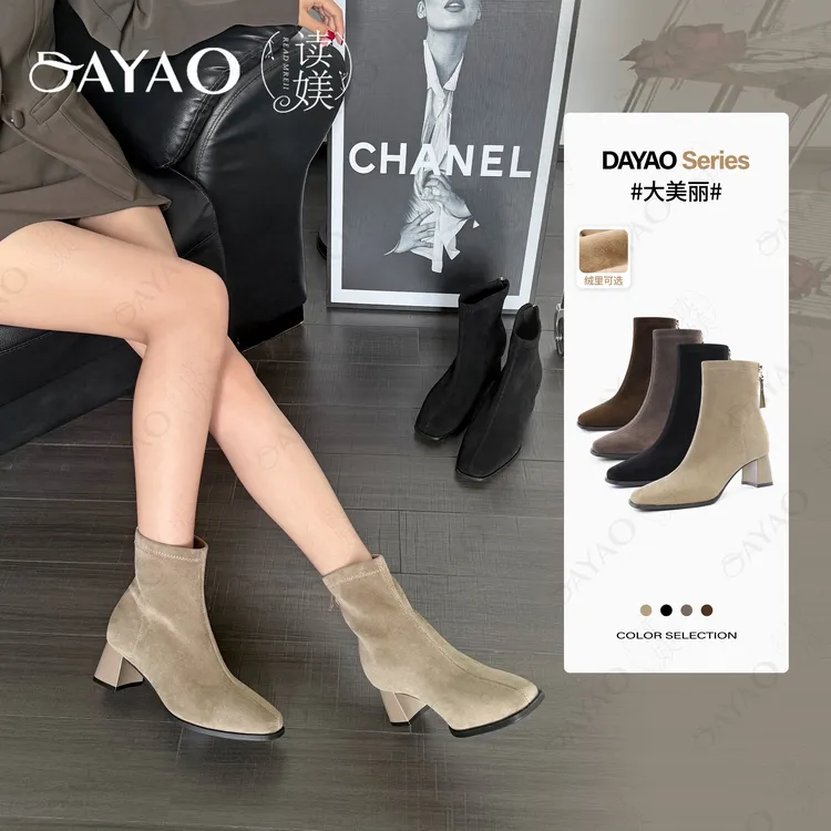 读媄【大美丽】瘦瘦靴5cm方头粗跟DR冬季新款绒面拉链软底短靴6326