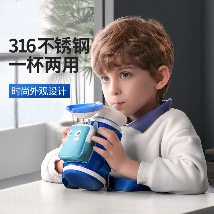 儿童保温杯带吸管316不锈钢大容量防摔两用宝宝小学生水壶带杯套