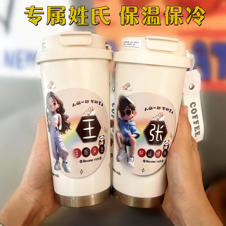 姓氏保温杯百家姓卡通吸管杯保温家用咖啡杯隔热保冷两用水杯子