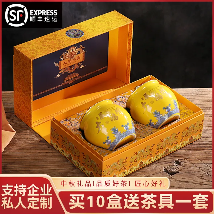 【顺丰发货】大展鸿图 陶瓷礼盒 肉桂茶叶礼盒装 乌龙茶叶 送礼长辈