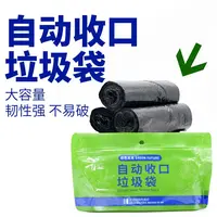 家用自动收口垃圾袋家用商用加大垃圾袋
