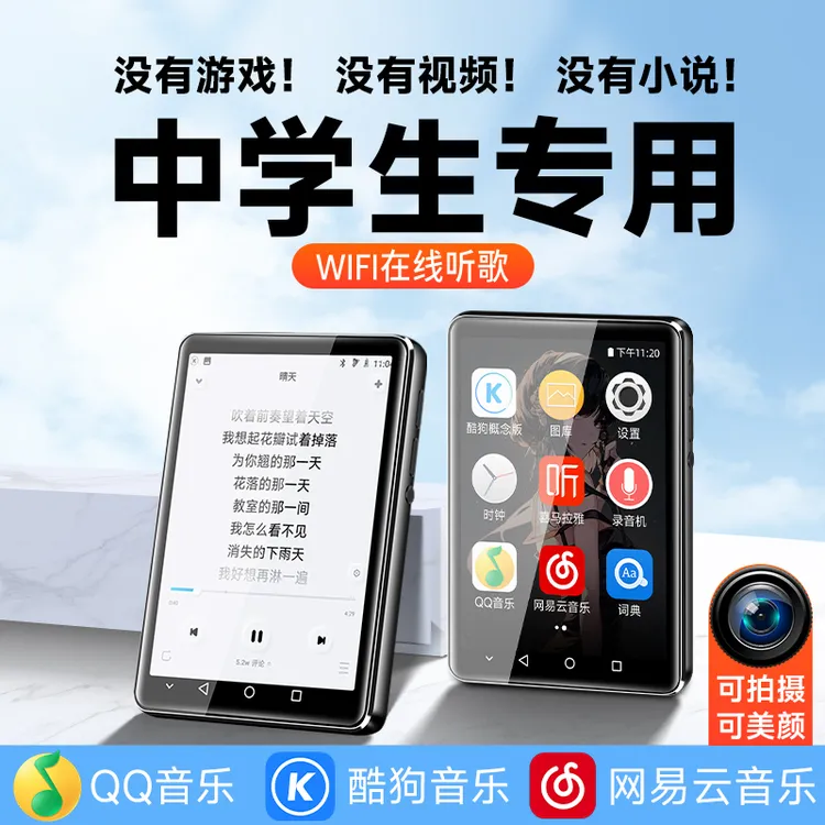 梵沐英语随身听神器听歌学生专用mp3随身听音乐播放器初高中专用