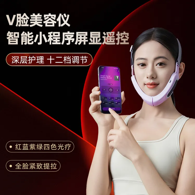 芬感智能瘦脸美体仪v脸提拉紧致脸部塑形面罩改善按摩仪D