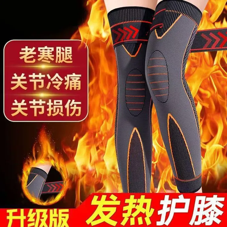 加长绑带护膝发热艾草保暖膝盖寒腿关节防寒男女女士秋冬防滑护腿