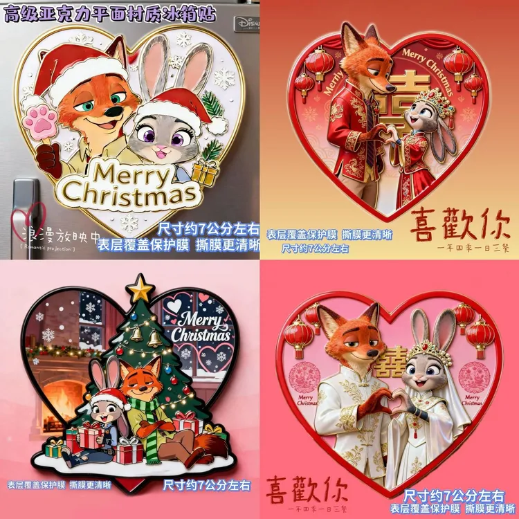 疯狂动物城2朱迪尼克CP高颜值圣诞节磁吸冰箱贴居家纪念装饰收藏