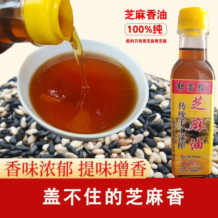 湖北省非物质文化遗产，手工锤榨香油，现榨正宗芝麻香油