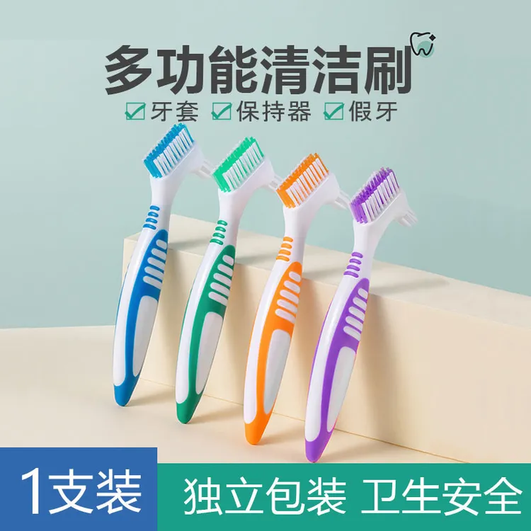 隐形牙套清洁刷清洗双面义齿刷子正畸矫正保持器刷假牙的专用牙刷