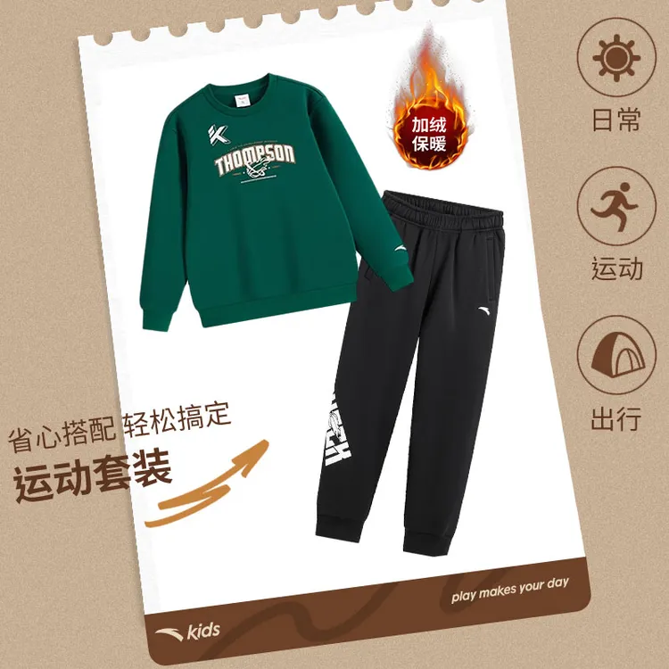 安踏儿童男童25年冬季新款加绒套装6-12岁运动风冬季加绒卫衣长裤