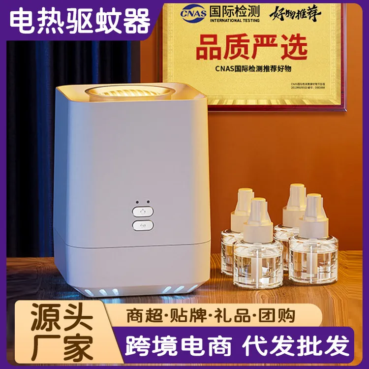 电热驱蚊器家用母婴驱蚊电蚊香加热器酒店usb充电式电蚊香器
