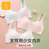双11好物学生内衣少女文胸背心薄款无钢圈中高中生青春发育期文胸