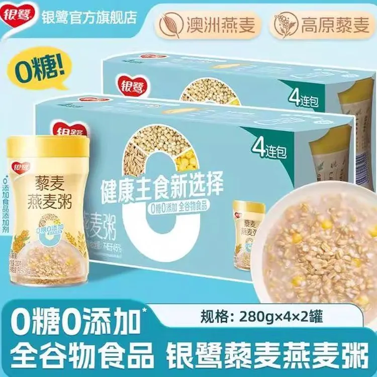 银鹭藜麦燕麦粥低脂00添加280g*8/12罐全谷物代餐早餐健康食品
