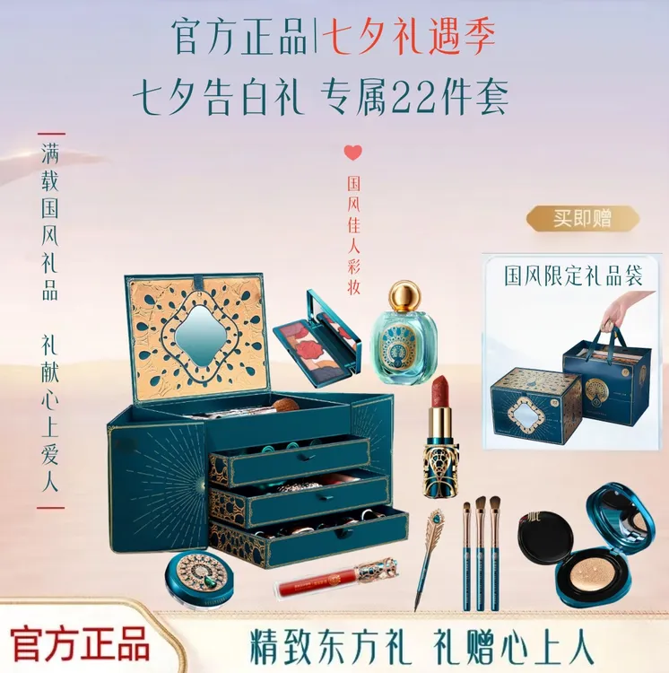 国潮限定款口红彩妆套装送女友老婆闺蜜浪漫生日礼物推荐中国风