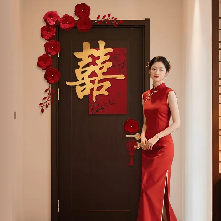 结婚布置婚房装饰品氛围感房门布置喜字门贴男方用品婚礼大全全套