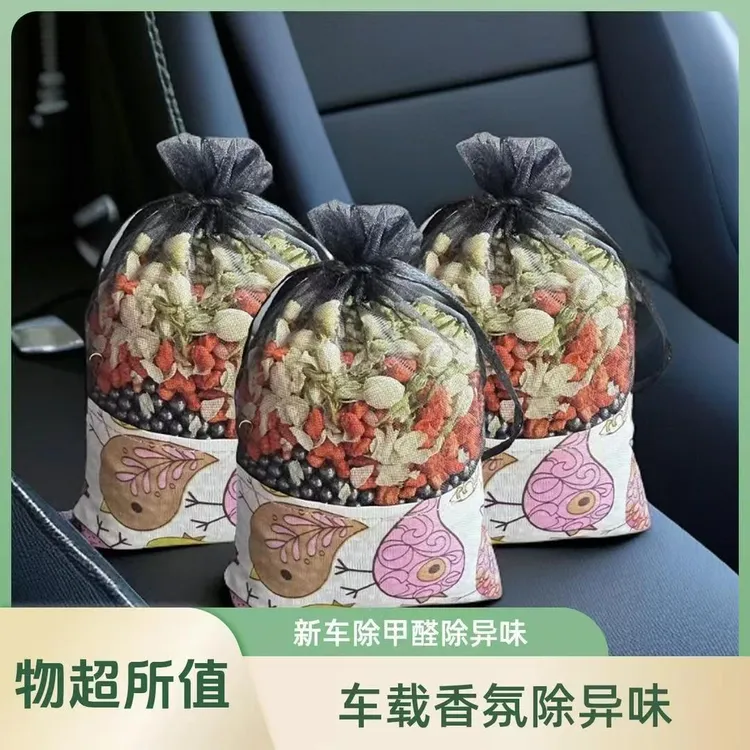 活性炭包室内车内去味除味除臭新车专用车载净化空气除甲醛异味