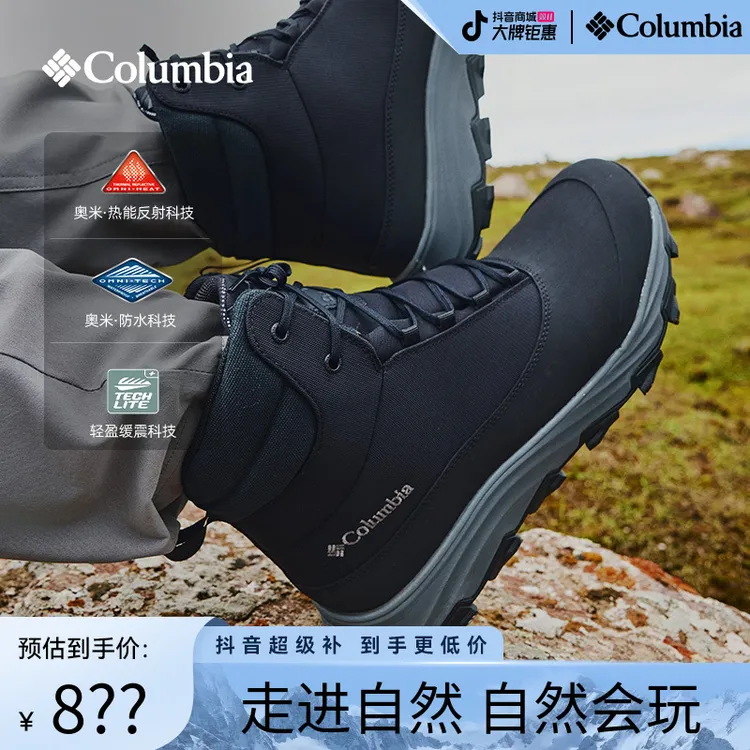 哥伦比亚户外秋冬男士热能反射夹棉轻盈缓震防水防滑雪地靴BM2032