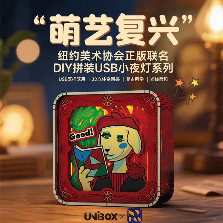 【新品】名创优品世界名画拼装小夜灯摆件盲盒蒙娜丽莎礼物装饰CH