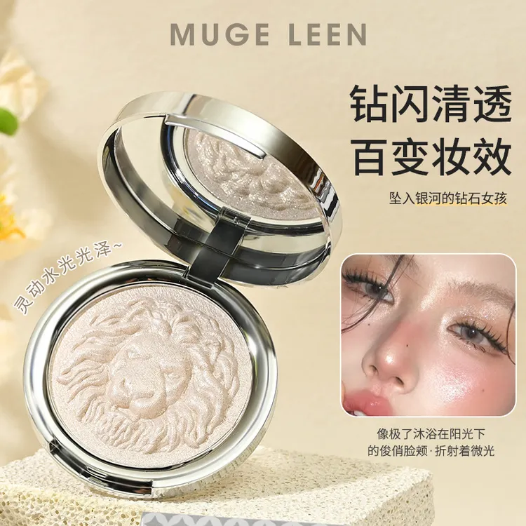 MUGELEEN狮子生姜高光鼻梁修容彩妆盘腮红姜色一体脸部细闪高光盘