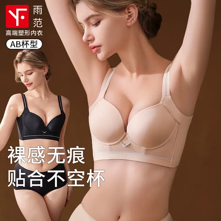 升级【裸感女王2.0】无痕透气院线内衣女2025新款聚拢显大塑型文胸