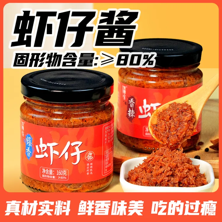 下饭宝下饭伴侣下饭酱香辣海鲜酱拌面拌饭酱虾仔酱-下饭宝
