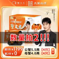 【卡券】蟹太太大闸蟹2568型公5.5两母4.0两8只装蟹卡送礼螃蟹hj