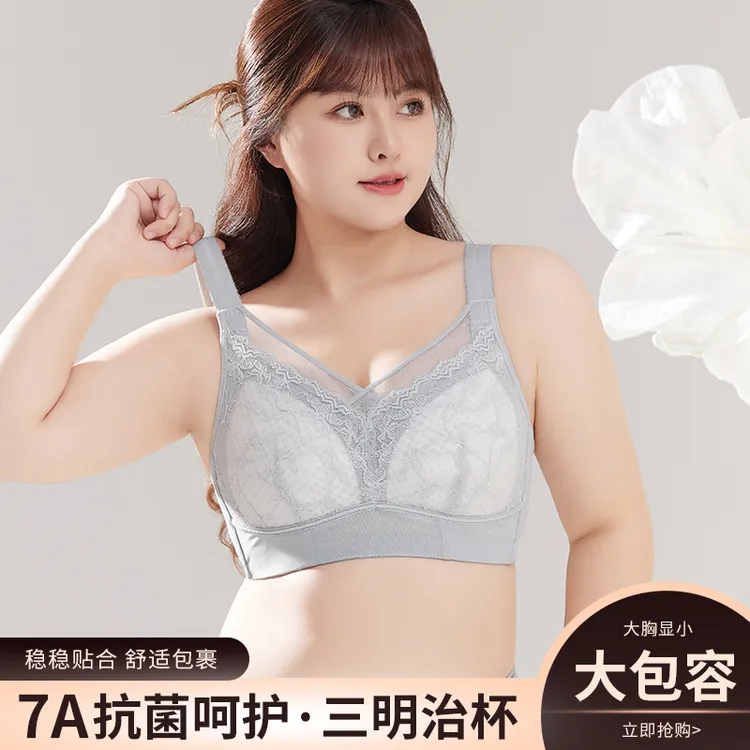 【提拉神器】大胸显小轻薄透气薄款内衣聚拢收副乳防下垂调整型文胸