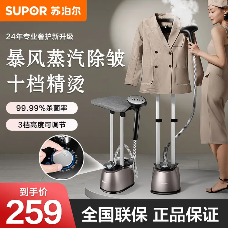 苏泊尔挂烫机家用电熨斗蒸汽挂烫机双杆可立可卧家用一体式电熨斗